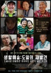 시흥 도일시장 상반기 결산 보고회 개최