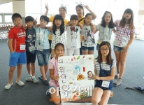 하남시 지역아동 위한 ‘여름건강학교’ 인기