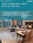 [카드뉴스] 기흥역 초역세권 위치...기흥역 센트럴 푸르지오 분양