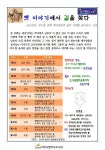 고양시 마두도서관 문화쉼터, 옛 이야기에서 길을 찾다 강좌 운영