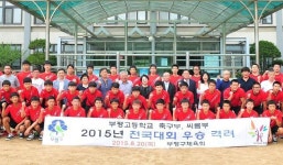 부평구체육회, 부평고등학교 축구부·씨름부 격려