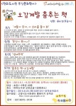 고양시 한뫼도서관, 어린이 대상 ‘오감계발 춤추는 책’ 문화프로그램 운영