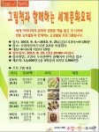 고양시 주엽어린이도서관, 도서관에서 요리