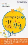 인천지역 도서관 재능기부 특강 진행하는 학점은행제 서울사이버에듀