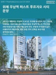 [카드뉴스] 위례 우남역 퍼스트 푸르지오 시티 분양