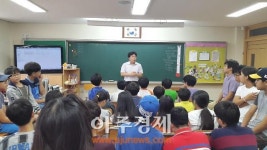 군포소방서, 둔대초등학교 체험학습 사전 교육