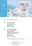 복이 소복소복~스탠포드호텔, 웨딩 프로모션