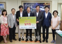 NH농협 광명시지부 희망성금 1억 기탁