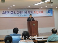 군포소방서, 요양시설 관계자 소집교육