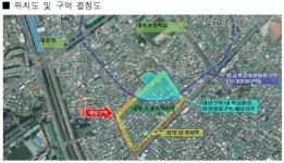 서울시, 대림동 주거환경관리사업구역에 당구장·노래연습장 영업 허용
