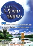 양평군 양서면, 29일 두물머리 열린음악회