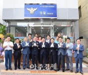 수원시-수원서부경찰서, 다문화경찰센터 개소