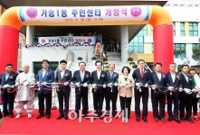 〈포토〉 가능1동주민센터 개청 테이프 커팅하는 안병용 의정부시장