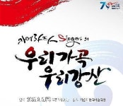 세종시, 9월5일 아름다운 우리가곡 감상하세요!