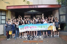 의왕시 청소년수련관 꿈의 공작소 여름캠프 진행