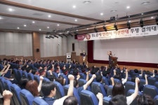 SL공사 노조, 인천시 이관 반대 투쟁 결의대회 개최