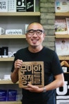 [아주초대석] 김봉진 우아한형제들 대표 대한민국 식(食) 문화를 혁신하는 디자이너