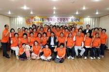 화수2동, ‘행복한 건강걷기’ 발대식 개최