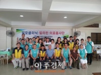 가톨릭대학교 의정부성모병원 필리핀 의료봉사