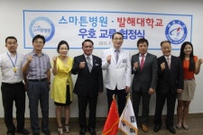 스마튼병원, 中발해대학교와 한중산학협정
