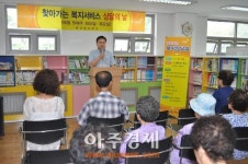 파주시 찾아가는 복지상담실 개소
