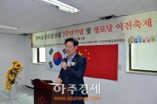 성남시 한마음 경로당 확장 이전