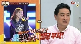히든싱어4 보아 청담동 빌딩부자? 강용석 현재 가치가 무려 30억