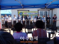 한국중부발전(주) 보령화력본부,  사랑이 가득한 집 러브하우스 11호점 오픈