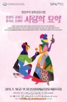 안산문화재단 사랑의 묘약 콘서트 오페라 공연