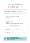 고양시 신원도서관, 동화구연 자원활동가 역량강화교육 ‘그림책을 보는 눈’ 운영