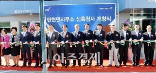 탄현면사무소 신청사 개청식 개최