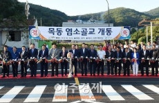 광주시 목동 염소골 교량 개통