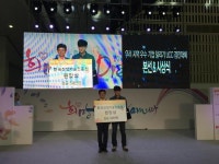 희망이음 ‘미추홀릭’팀, UCC경진대회서 은상