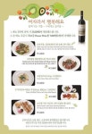경주 블루원 리조트, 보문 CC 여성을 위한 레이디 메뉴 출시