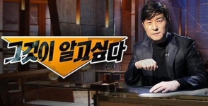 그것이 알고 싶다 베스트편 사라진 약혼자 김명철 실종사건 미스테리