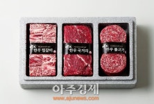 추석 인기 선물 값 오른 한우 대신 저렴한 호주산 소고기 세트 각광