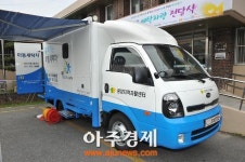 포스코 광양제철소, 소외계층 위한 이동 세탁차량 기증