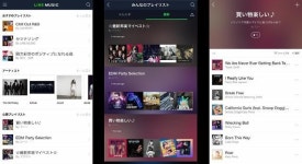 네이버 라인뮤직, ‘모두의 플레이리스트’ 서비스 시작