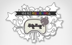[편성표] 무한도전, 추석 맞이 더빙 도전...이번 추석 특선영화는?