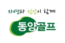 [인터뷰] 동양골프 이용재 대표