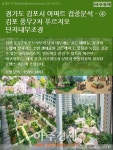 [카드뉴스] 경기도 김포시 아파트 집중분석 - ④ 김포 풍무2차 푸르지오 단지내부조경