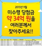 34억 지급기한 만료 임박 나눔로또, 로또 668회 당첨번호는?