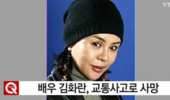 배우 김화란 누구 "드라마 수사반장 여형사"..남편 박상원 운전 1톤 트럭 넘어져 사망