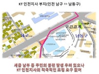 인천시, 경계 조정이 제대로 되지 않아 주민 불편과 민원 발생 우려가 높은 지역이 5곳이나 돼
