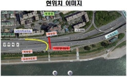 서울시, 낙천정 나들목 보·차도 분리해 안전 강화