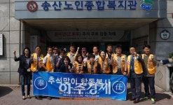 송산노인종합복지관, 의정부 중앙·백송라이온스클럽 추석맞이