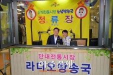 성남시 단대전통시장 소셜 방송국 ‘정류장’ 개국