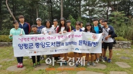 양평군립도서관, 자유학기제 특별프로그램 운영