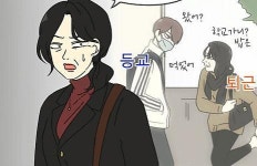네이버 웹툰 연애혁명 101화..이경우 3일간 학교 결석..무슨일?