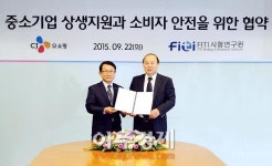 CJ오쇼핑, FITI시험연구원과 기술지원·품질검사비용 절감 MOU 체결